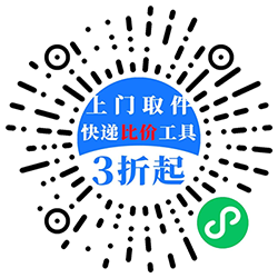 优惠草寄件小程序
